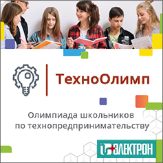 Талант имеет значение! НИПК «Электрон» выступает партнером Олимпиады СПбГУ по технопредпринимательству