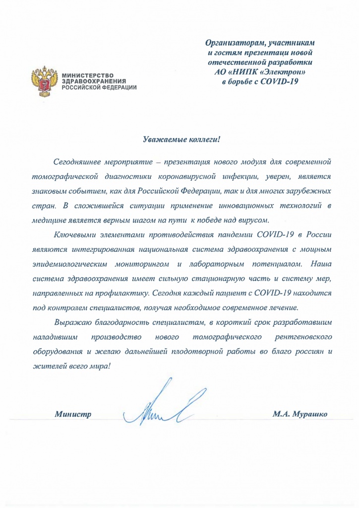 Мурашко_page-0001.jpg