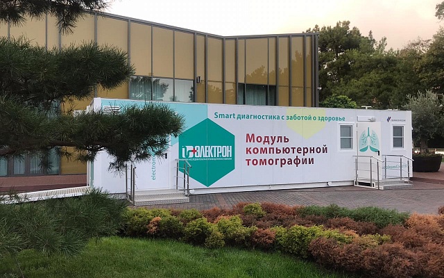 Модуль томографический рентгеновский на площадке форума "Биотехмед-2020" в Геленджике